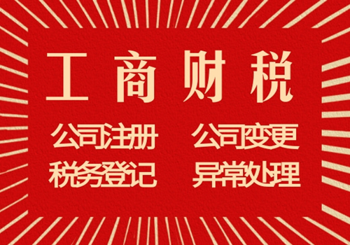 赣州蓉江新区口碑好的公司注册资金会计公司