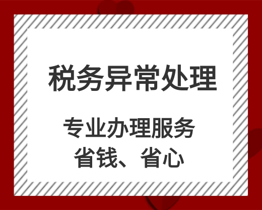 崇义规模大的公司注册流程财税公司